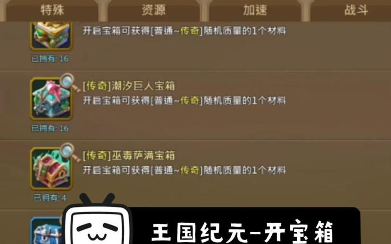 王国纪元礼包码怎么用
