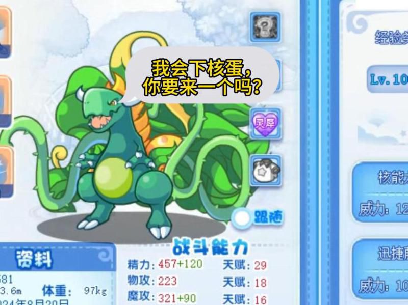 洛克王国宠物大全怎么不更新了