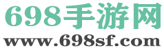 698手游网