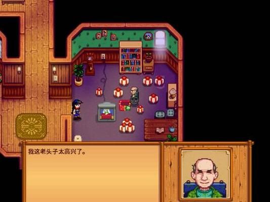 星露谷物语乔治在哪!w300
