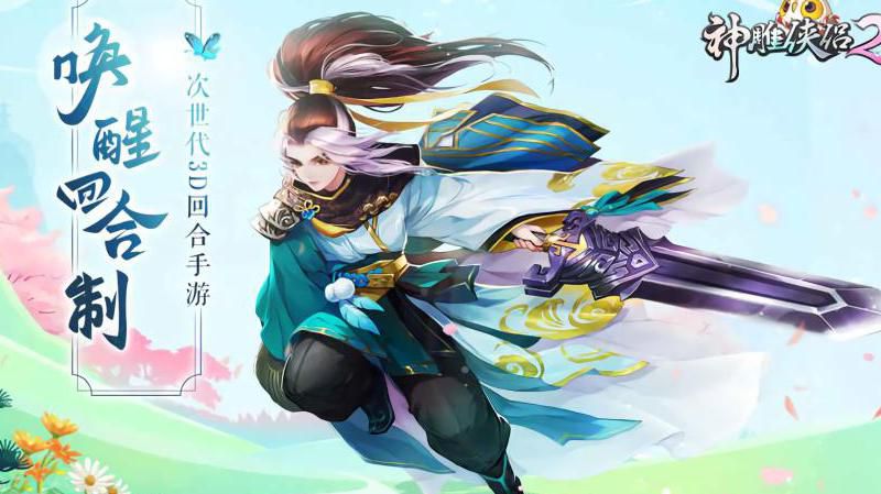 神雕侠侣2宠物护符怎么获得
