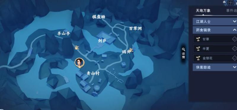 不良人3名声等级在哪里看