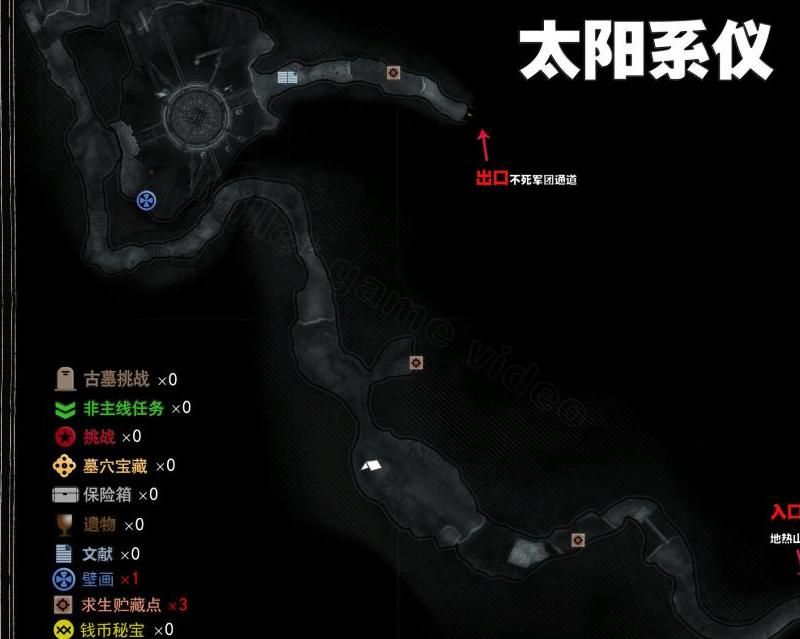 古墓丽影崛起地图怎么显示所有收藏品