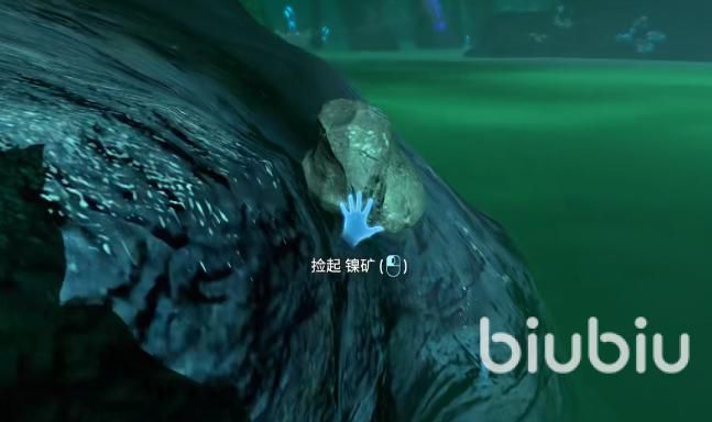 深海迷航的镍矿在哪