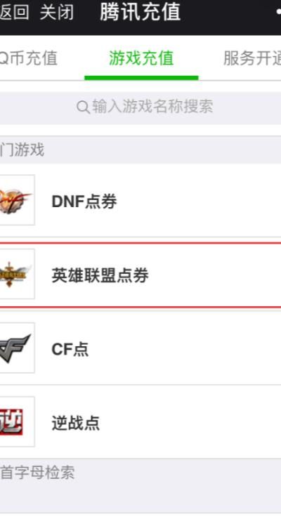 英雄联盟点卷买错区了怎么办