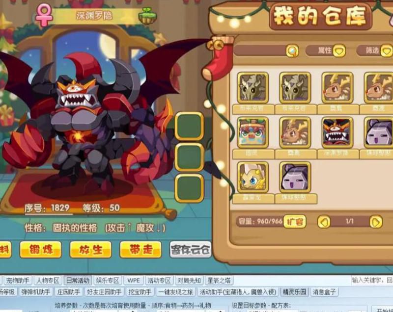 洛克王国怎么复活宠物