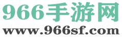 966手游网