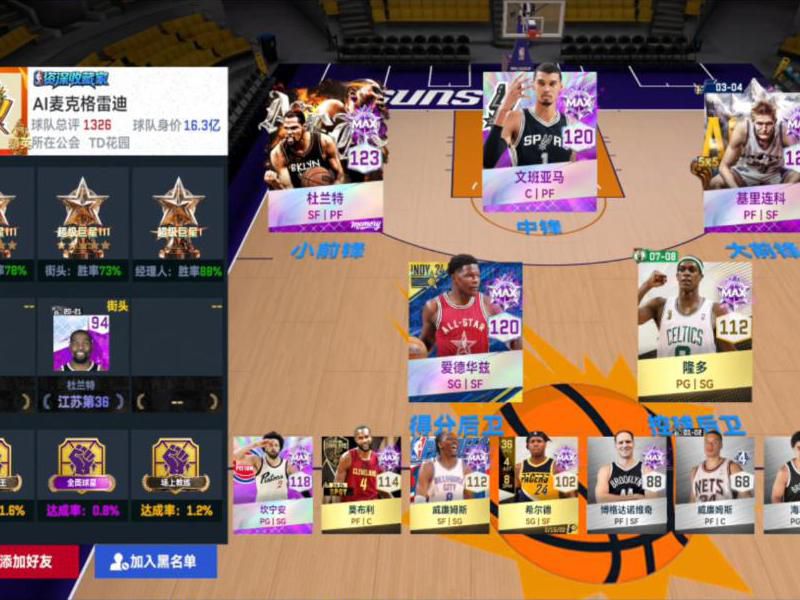 NBA巅峰对决有没有季后赛