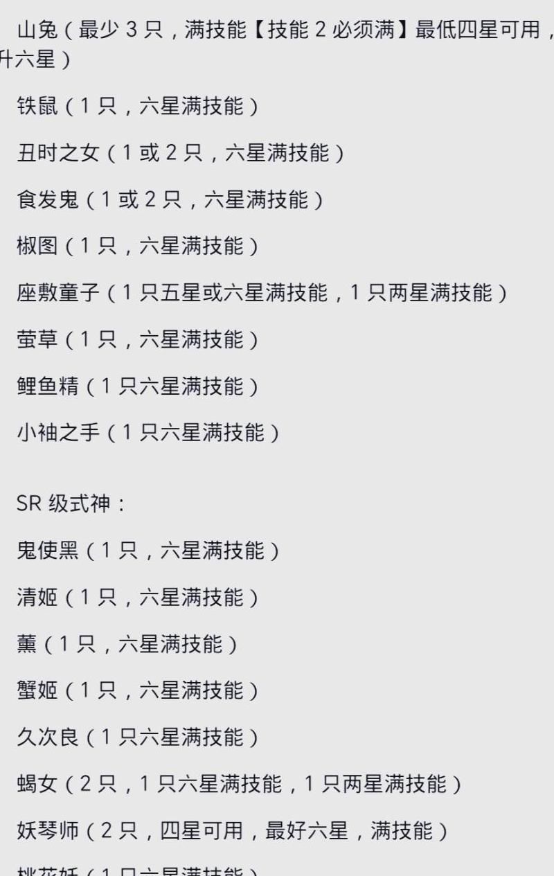 阴阳师怎么借给徒弟式神!w300