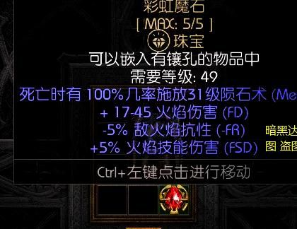 暗黑2商店怎么刷装备
