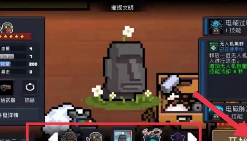 元气骑士怎么必得磨刀石