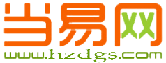 当易网