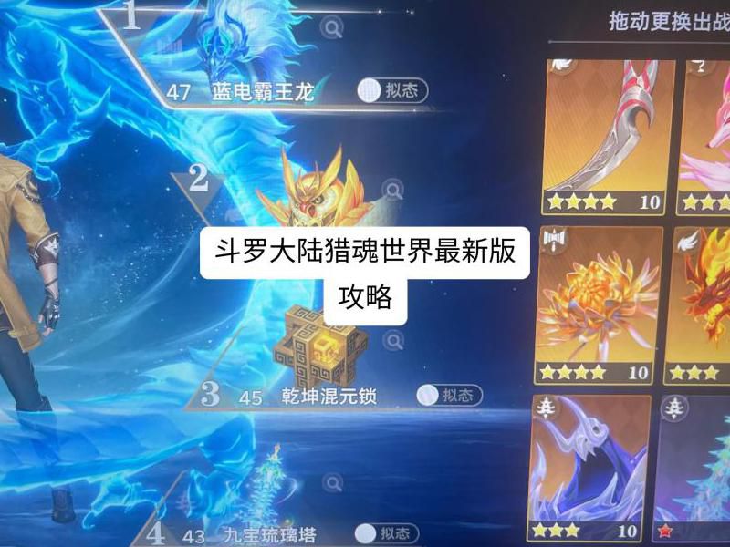 斗罗大陆猎魂世界圆石怪盗任务攻略