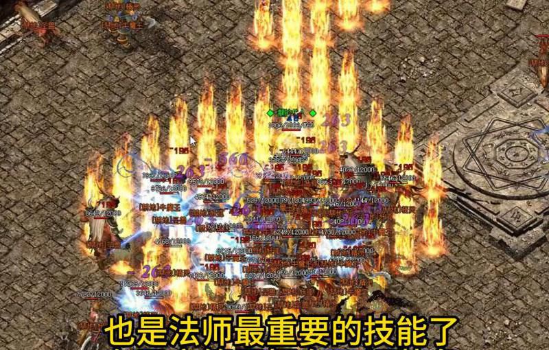 法师灭天火厉害还是雷电术