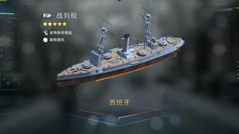 巅峰战舰玩什么舰厉害