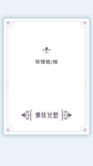 我的人生解答书手游图片1