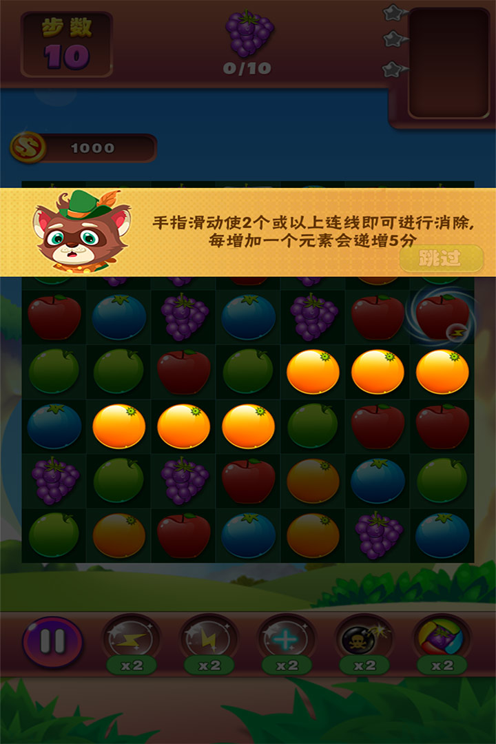 疯狂水果收集九游版图片1