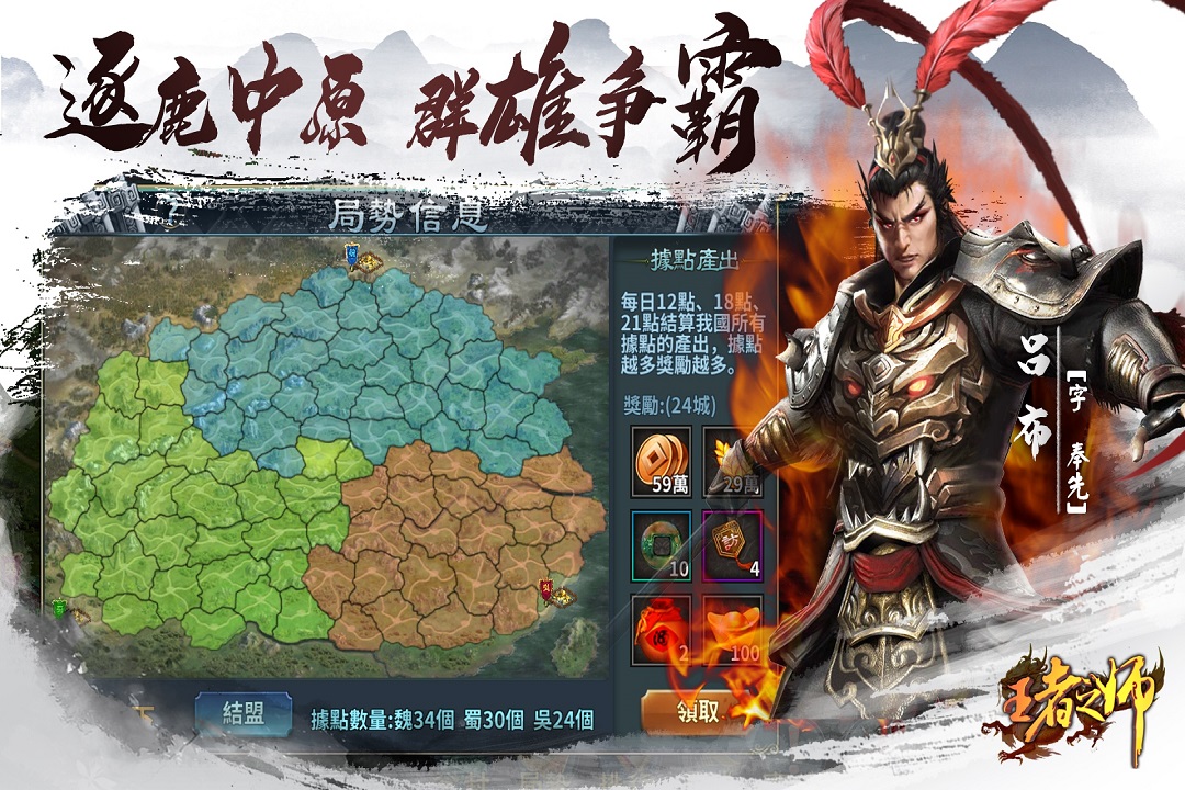 王者之师图片1