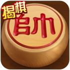 途游中国象棋