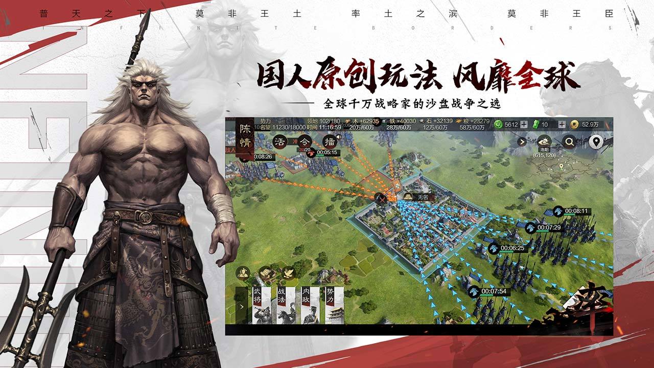 率土之滨图片2