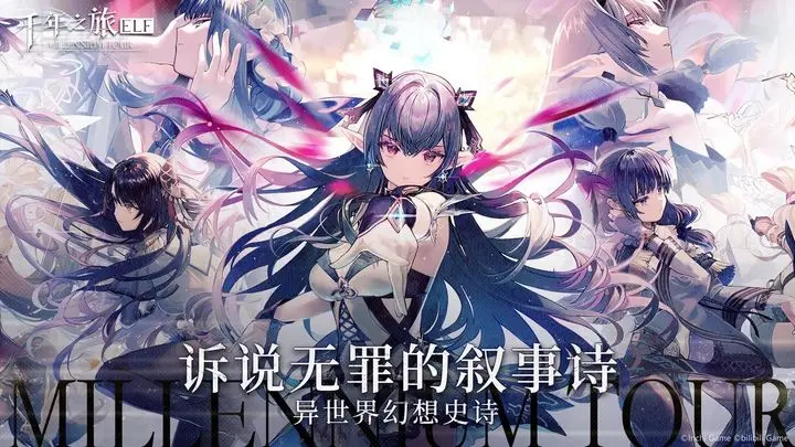 千年之旅图片1