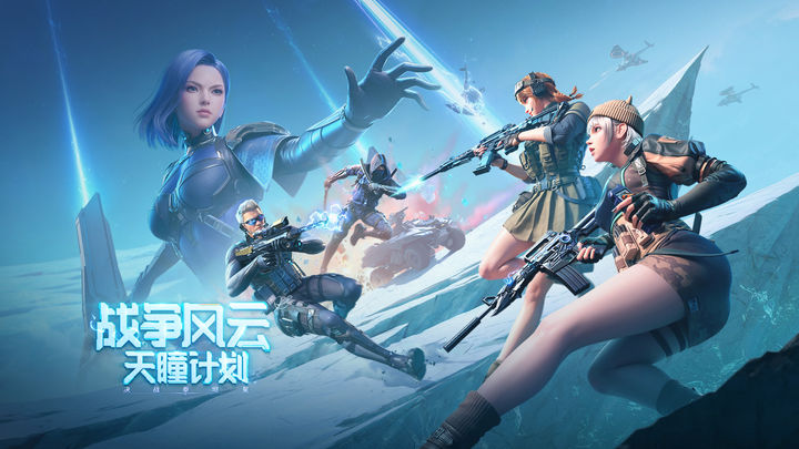 穿越火线:枪战王者图片1
