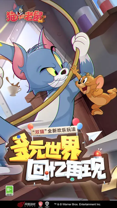 猫和老鼠图片1