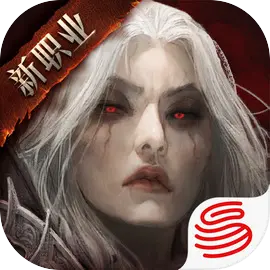 暗黑破坏神：不朽