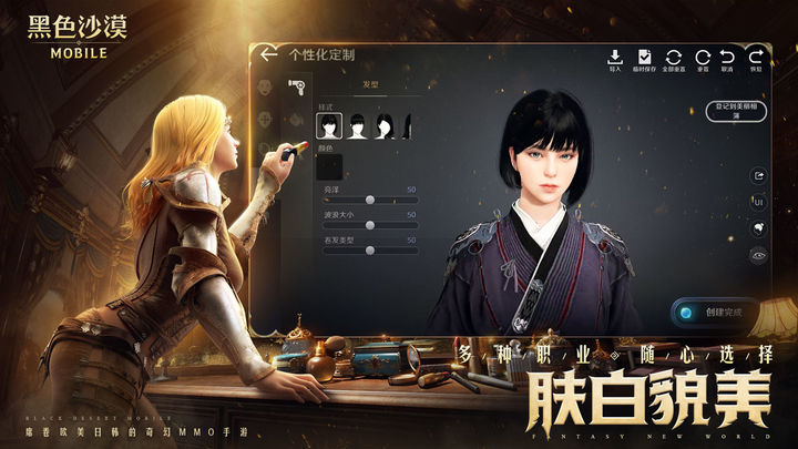 黑色沙漠图片1