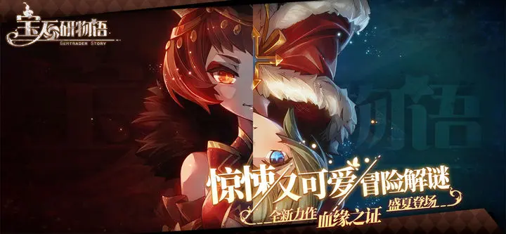 宝石研物语图片1