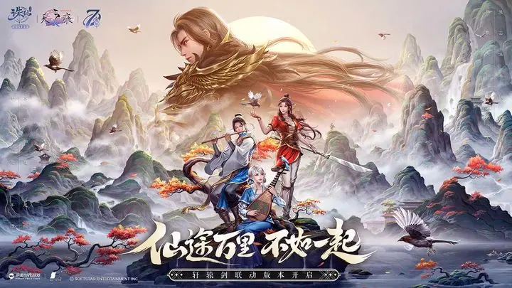 诛仙图片1
