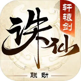 诛仙