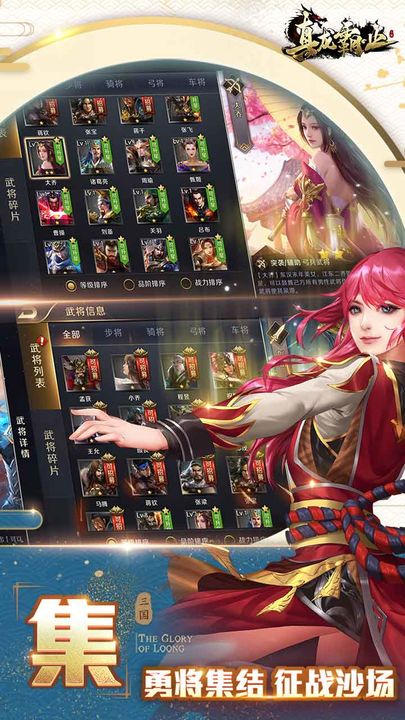 真龙霸业图片1