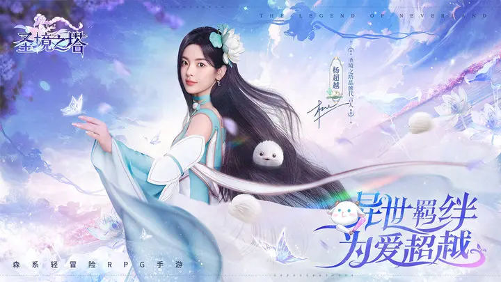 圣境之塔图片1