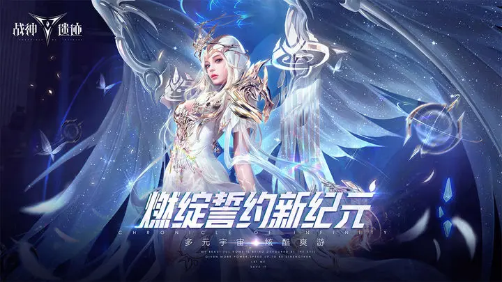 战神遗迹vivo版图片1