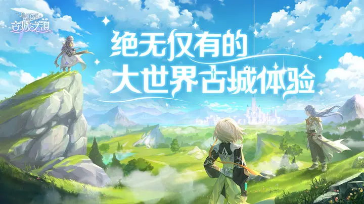 仙境传说RO：守护永恒的爱图片1