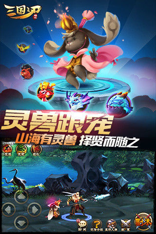 三国之刃图片1