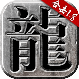 热血合击单机版