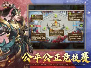 征途2手游应用宝版图片1
