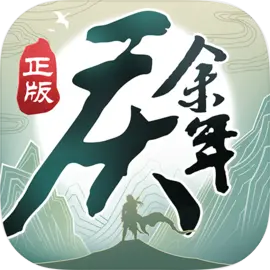 庆余年​​​​​​​