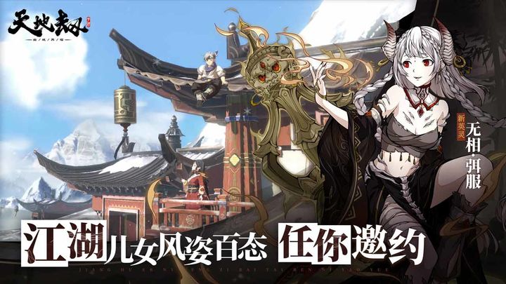 天地劫幽城再临taptap版图片1