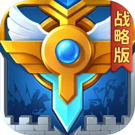 英魂之刃战略版​​​​​​​