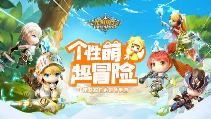 光明勇士图片1