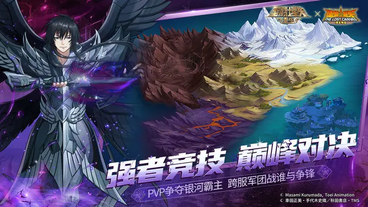 圣斗士星矢：重生图片1