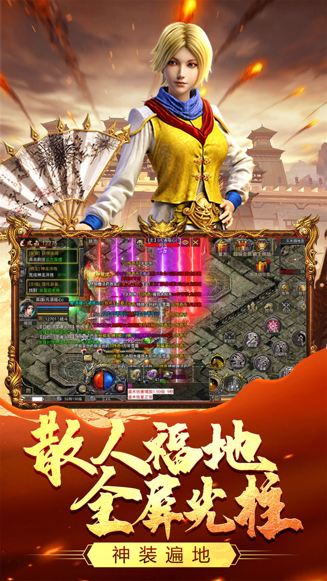 热血合击单机版图片1
