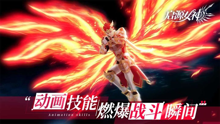 启源女神图片1