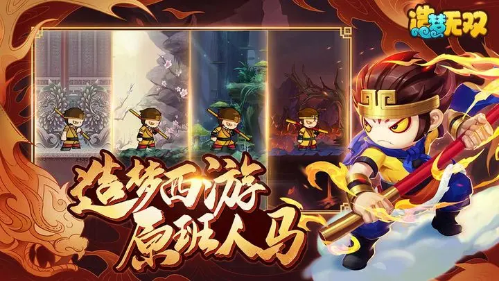 造梦无双图片1