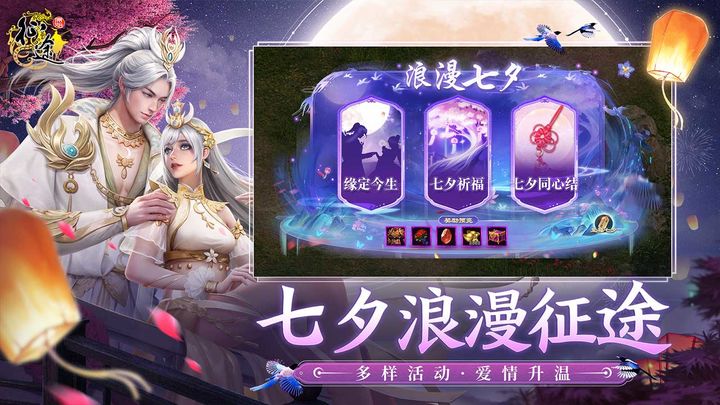原始征途图片1