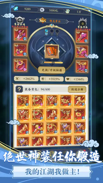 贪吃蛇全民争霸图片1