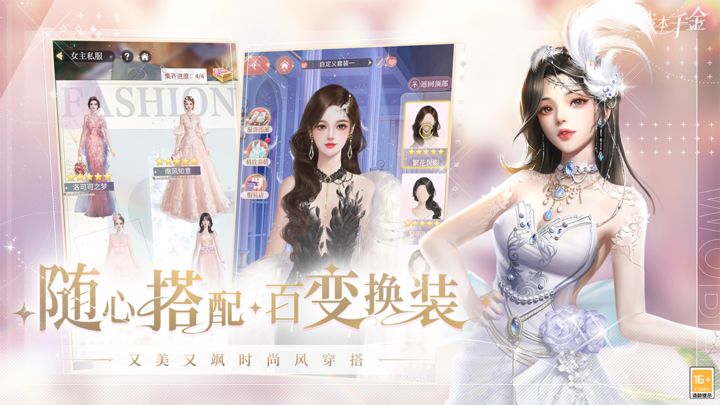 我本千金oppo版图片1